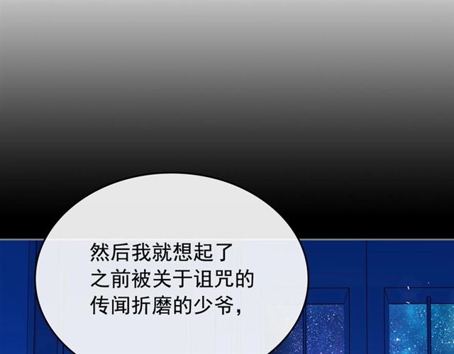 第33话 人要有自知之明90
