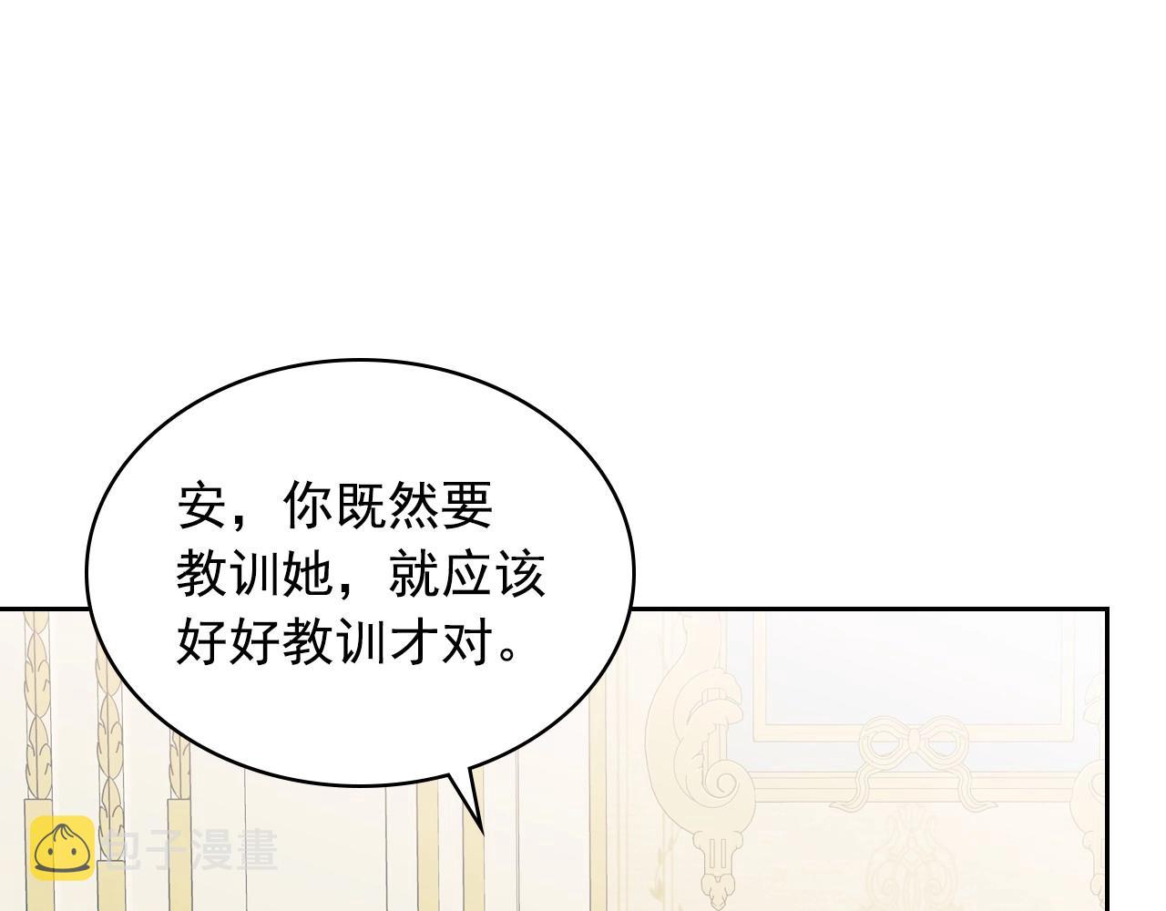 外传4话 简直青出于蓝而胜于…46