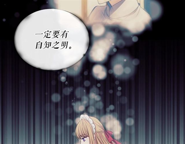 第35话 继承爵位19