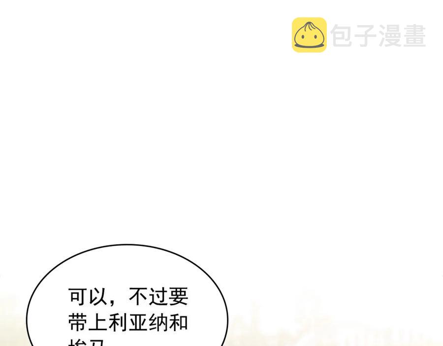 第102话 甜蜜新婚小夫妻143
