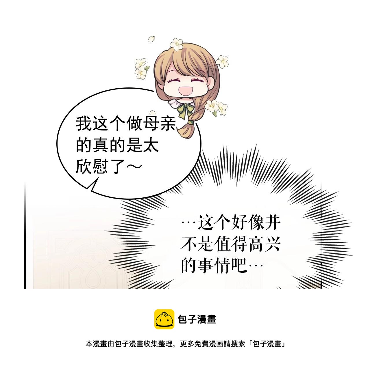 外传5 姐控咆哮：姐姐是我的！192