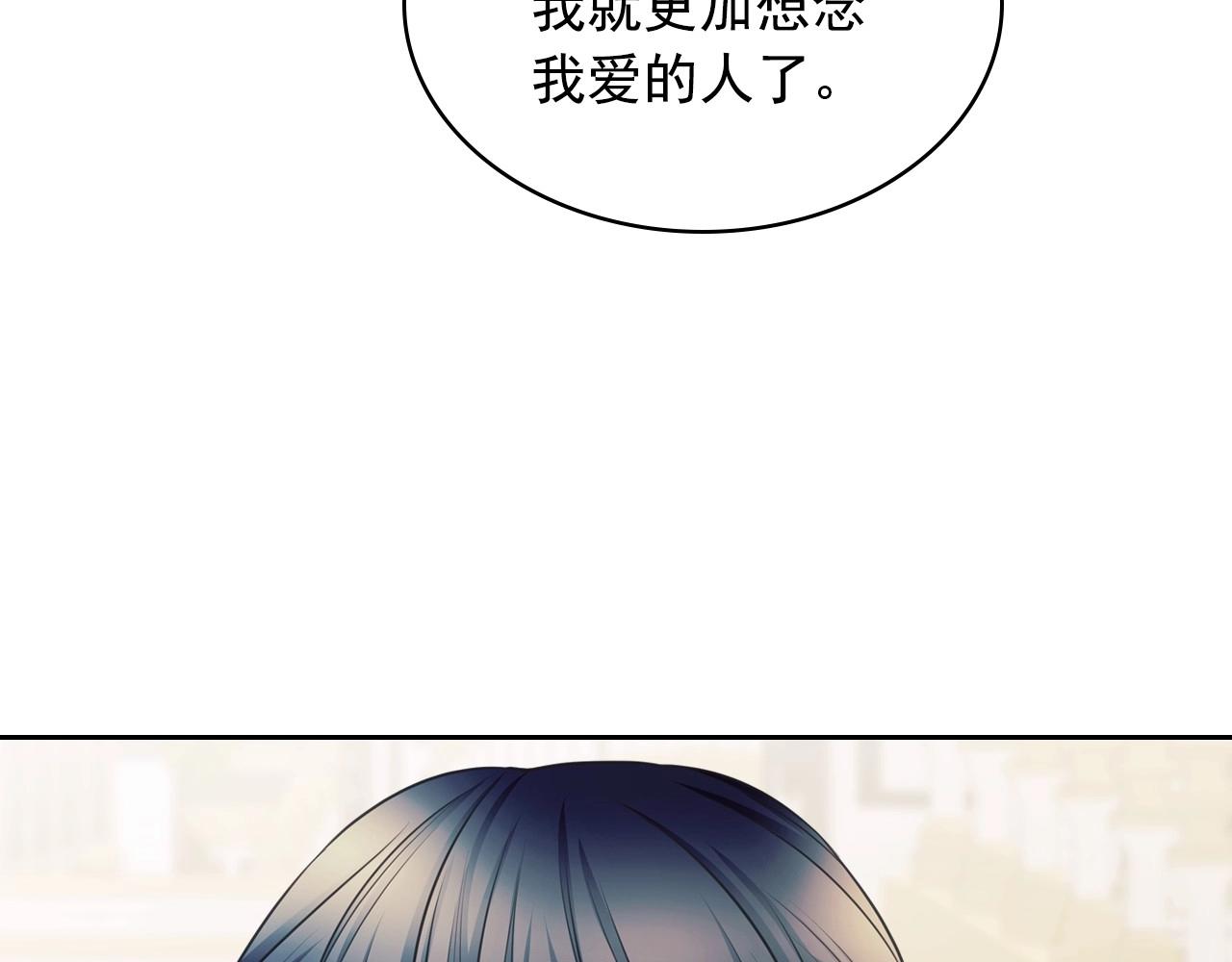 外传6话 如愿以偿的爱154