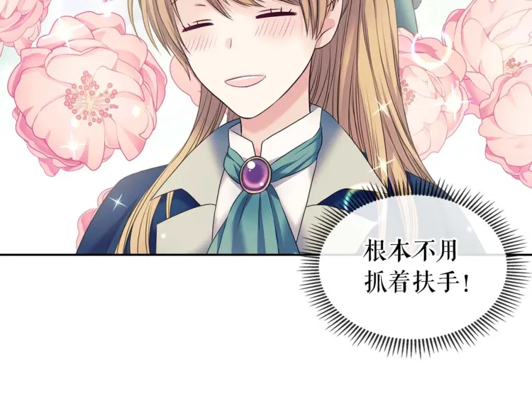 第54话 你是这个家的女主人！88