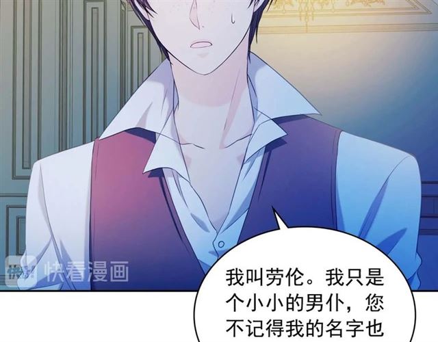 第40话 我的乔乔呢？112