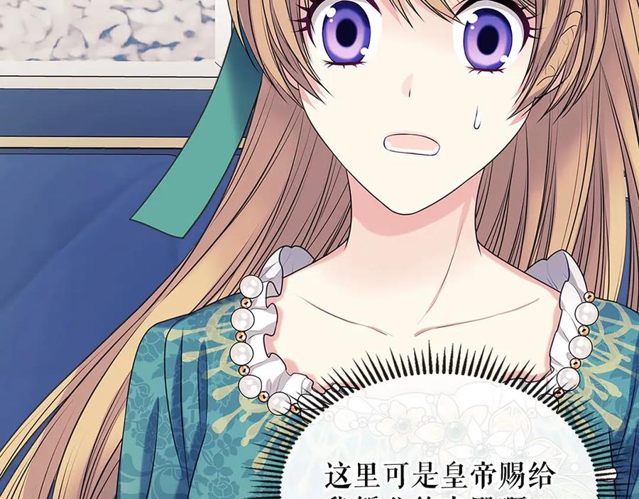 第75话 我向你道歉11