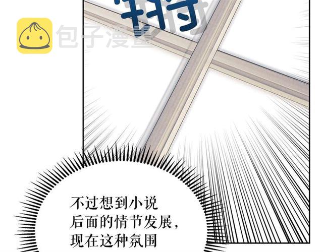 第31话 请你一定要等我成年！55