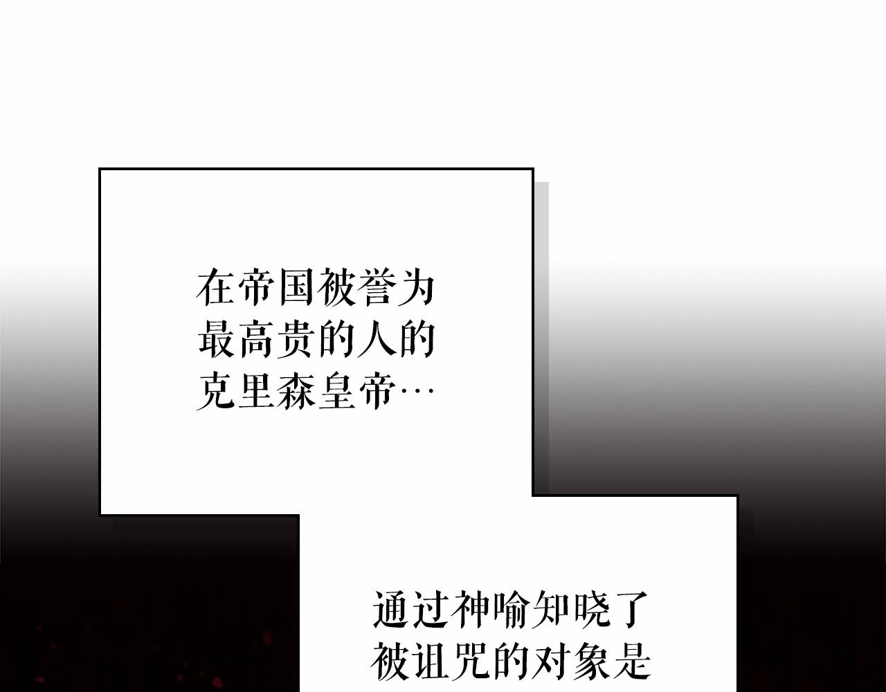 第98话 诅咒的真相112