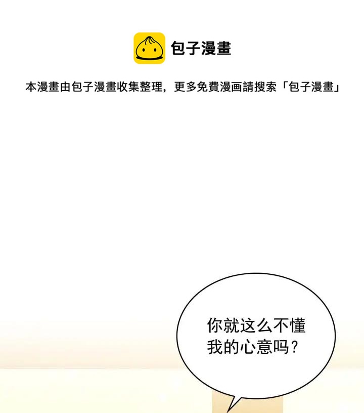 第43话 告白❥116