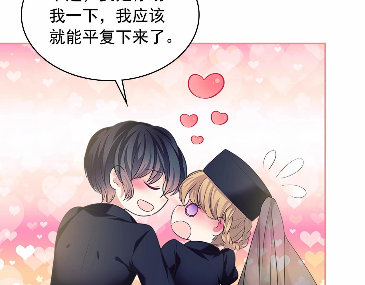 第100话 补偿43