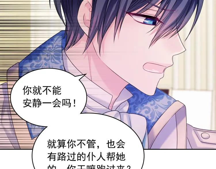 第66话 最爱多管闲事！69