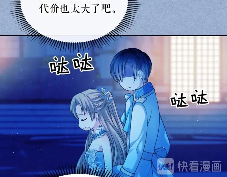 第68话 欺骗皇族，死路一条！50