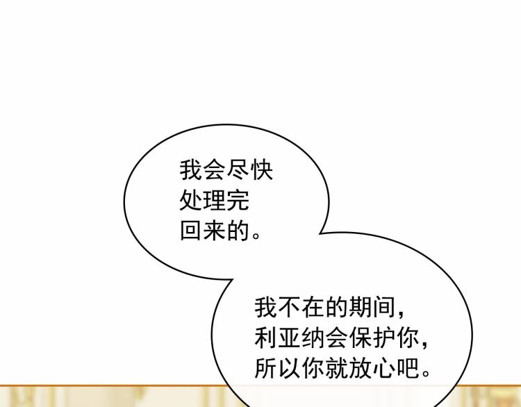 第92话 勇敢崽崽，无须忍耐120