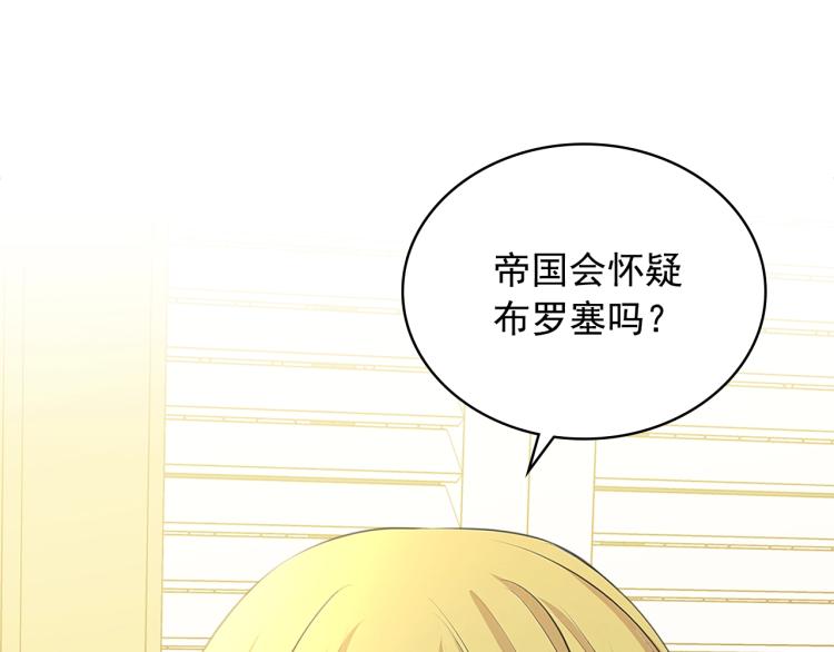 第90话 公爵不为人知的秘密17