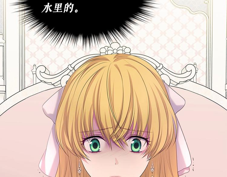 第83话 欺负她，就是挑衅我！191