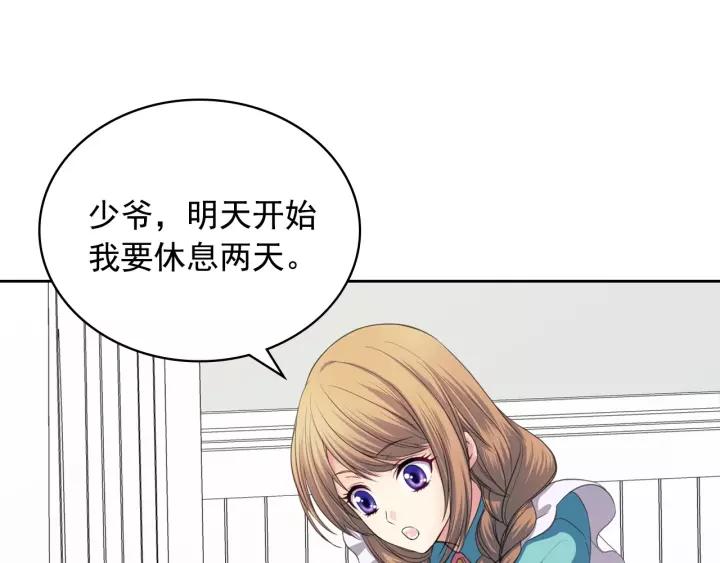 第9话 好奇你的一举一动139
