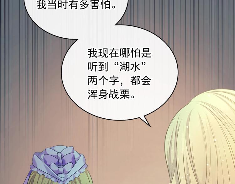 第89话 坠马事故 有人伤亡99