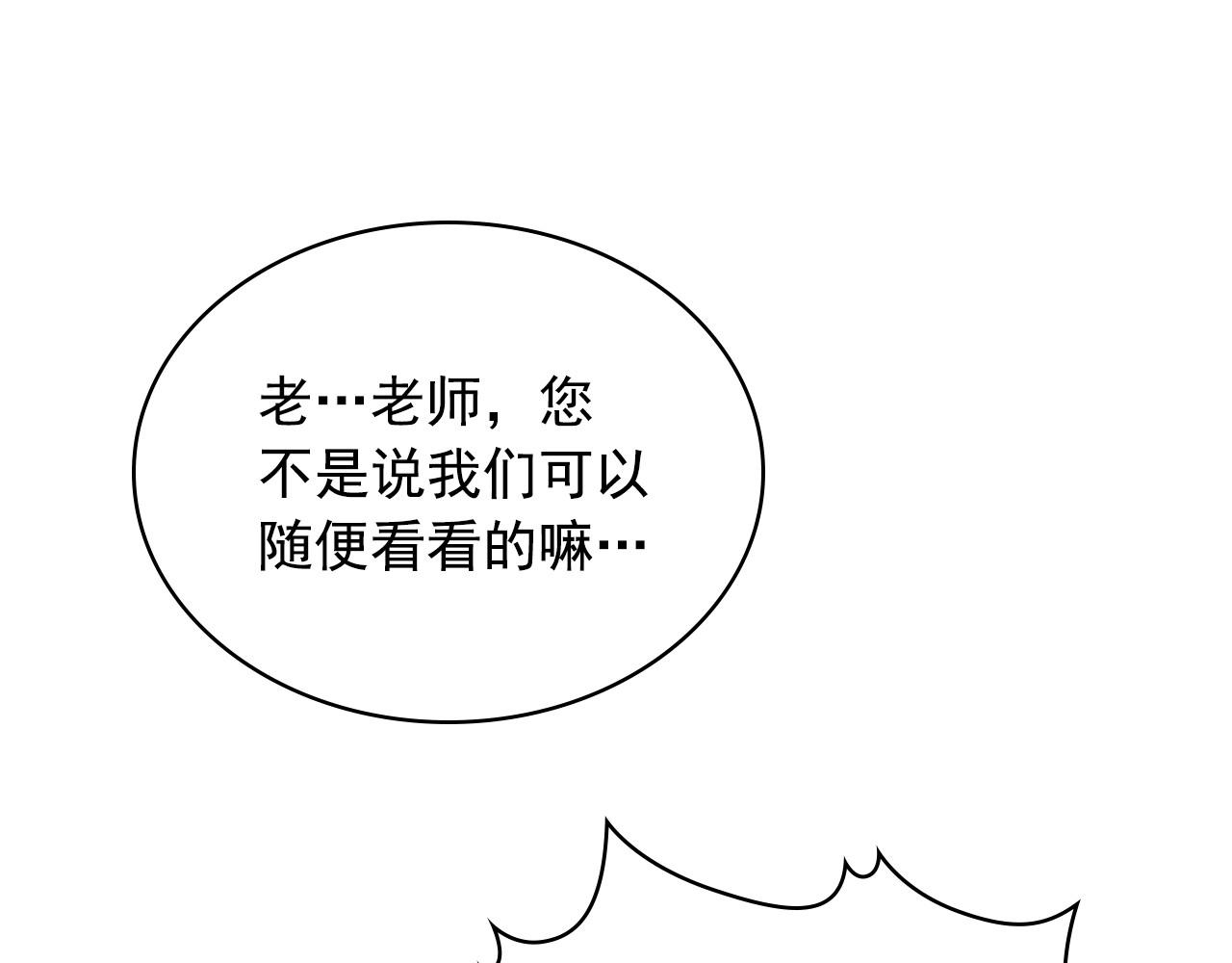 外传6话 如愿以偿的爱139