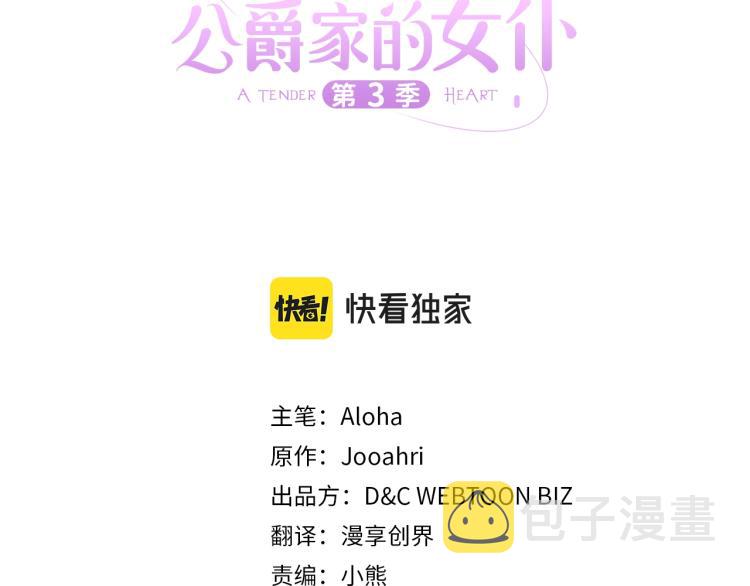 第89话 坠马事故 有人伤亡23