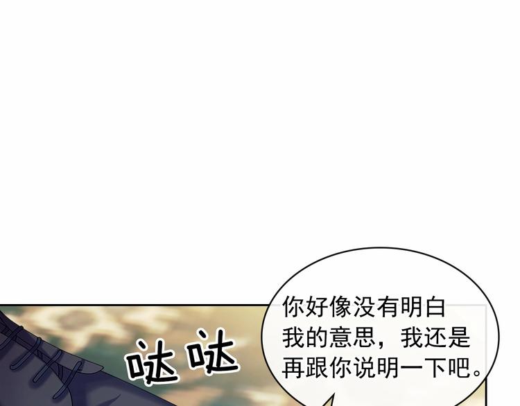 第79话 可怕的占有欲98