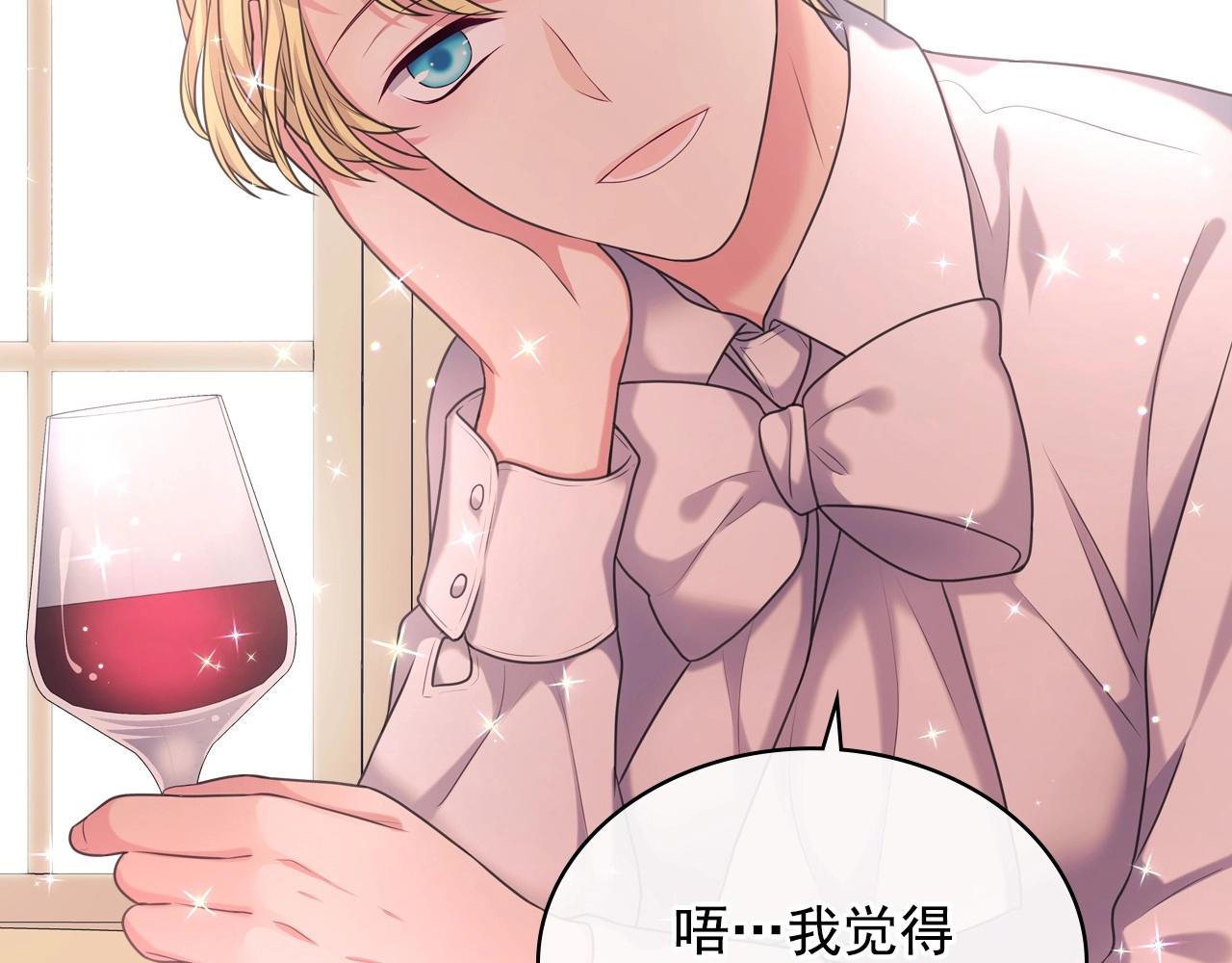 外传6话 如愿以偿的爱47