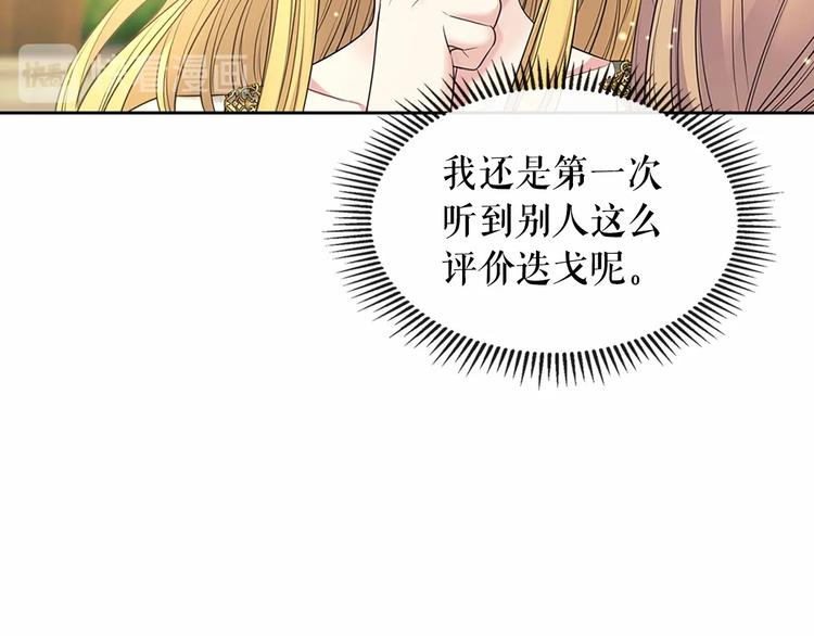 第81话 喜欢你，没道理36