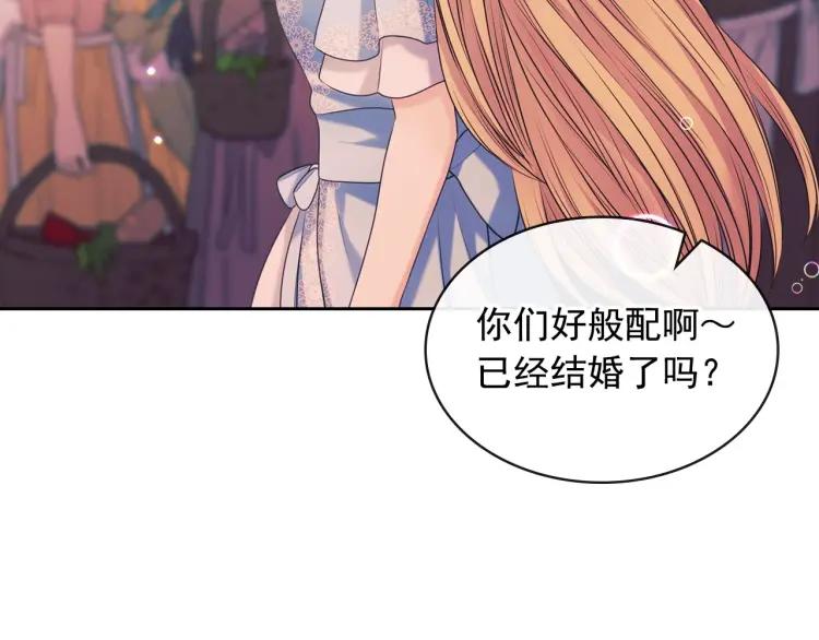 第71话 吃掉我？这不妥吧…132