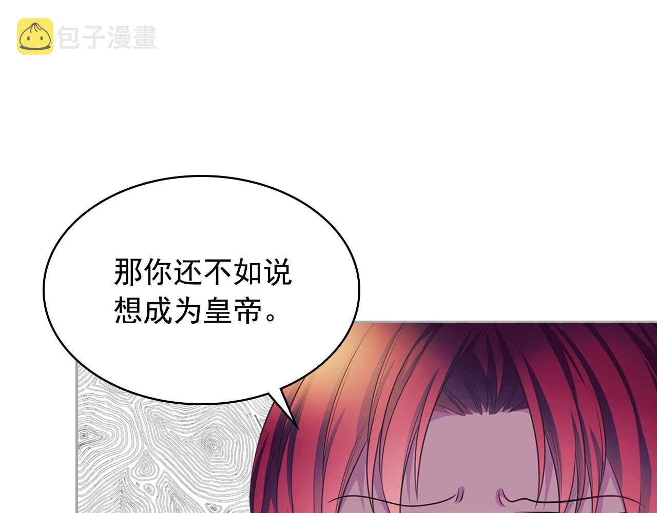 外传7话 前情敌相见，分外眼红108