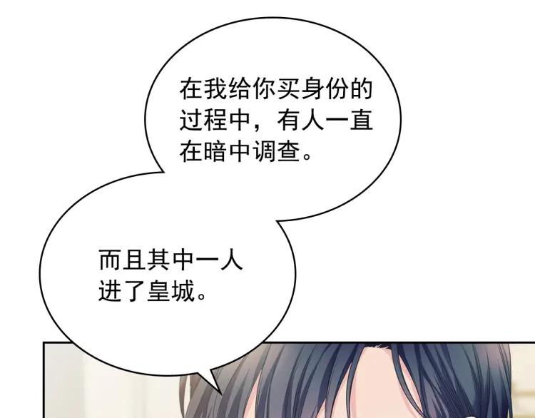 第63话 像小时候一样哄我入睡9