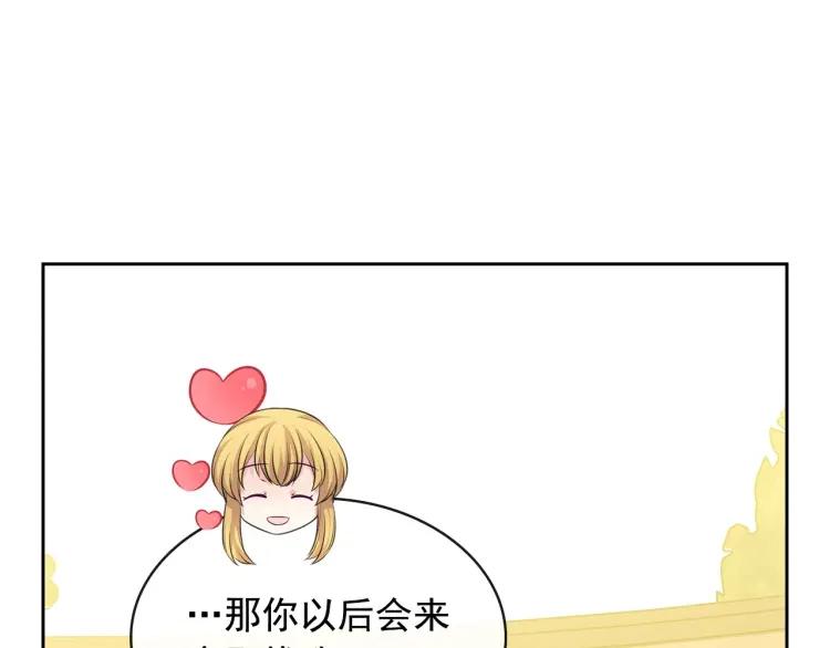 第70话 勾起好奇心113