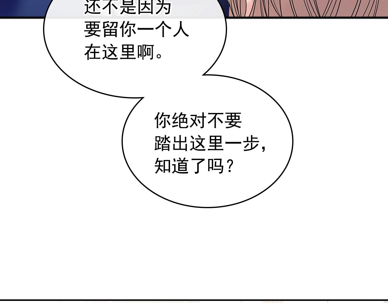 外传1话 吃醋这种事，他好擅长15