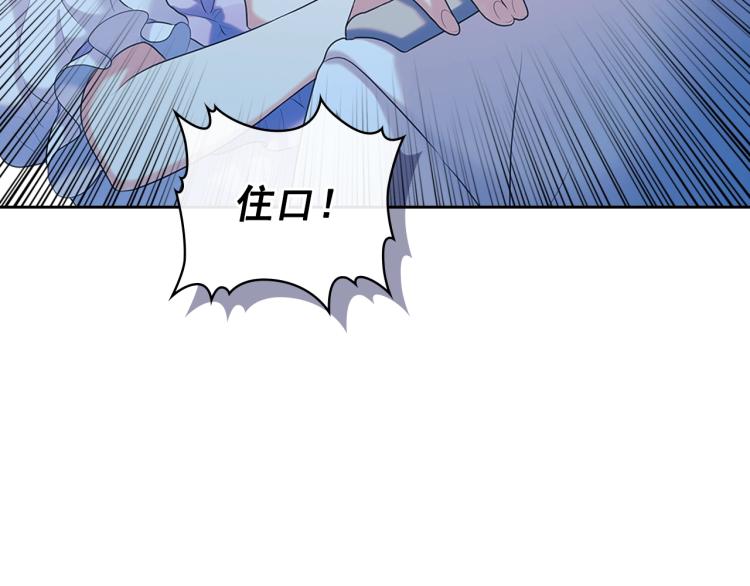 第89话 坠马事故 有人伤亡48
