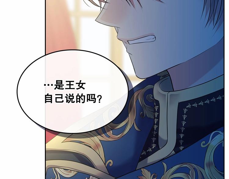 第83话 欺负她，就是挑衅我！85