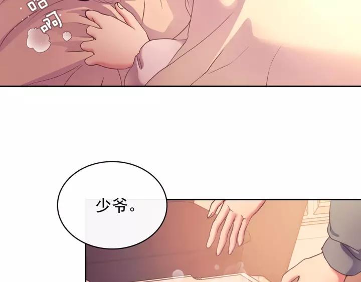 第8话 为什么偷少爷的东西？37