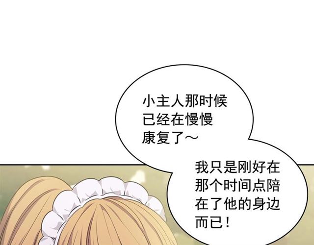 第27话 新来的小白脸25