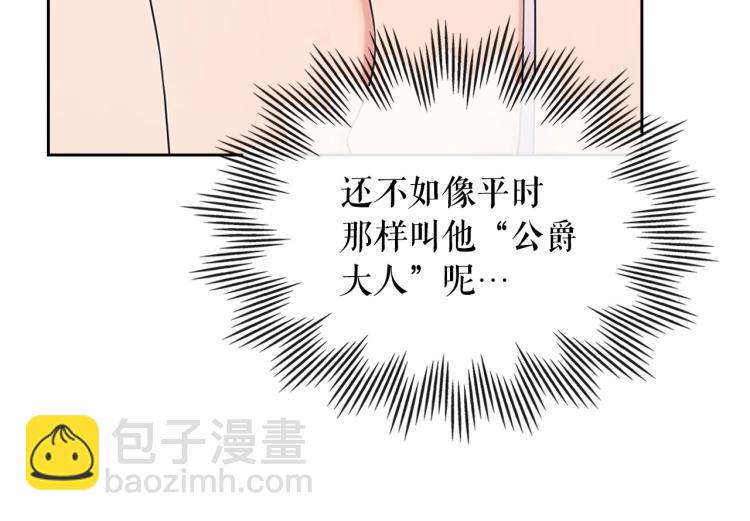 第93话 恋人间的专属称呼94