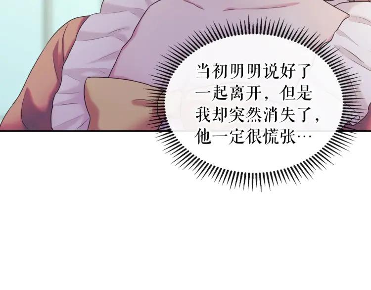 第62话 动不动就爆吃醋！74