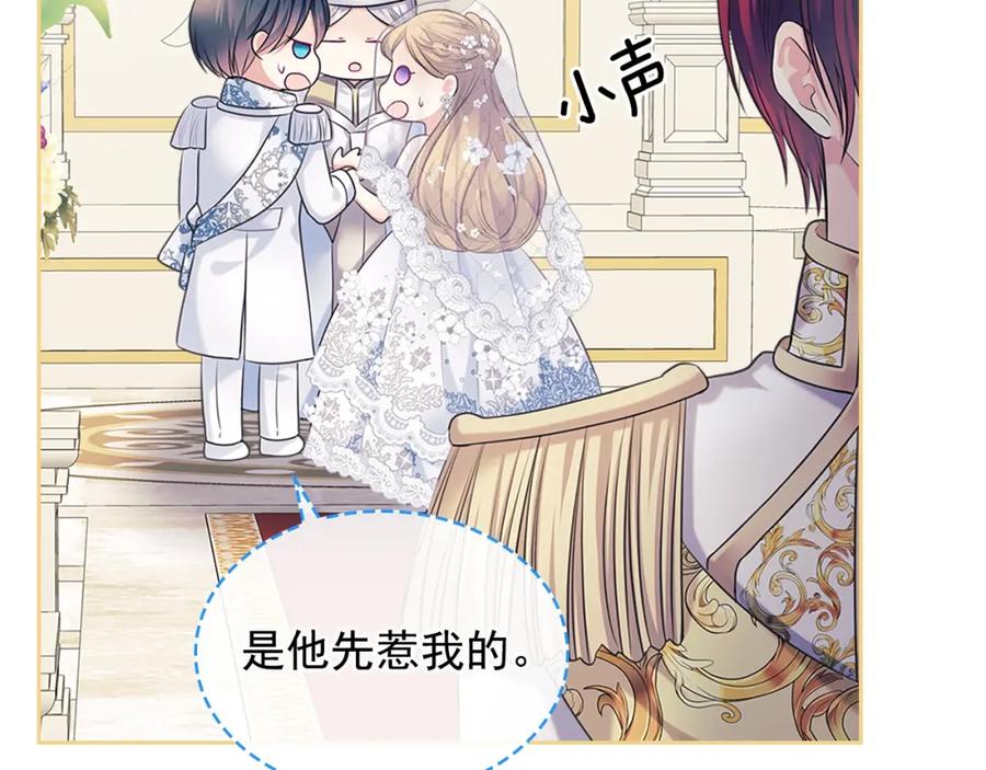 第102话 甜蜜新婚小夫妻73