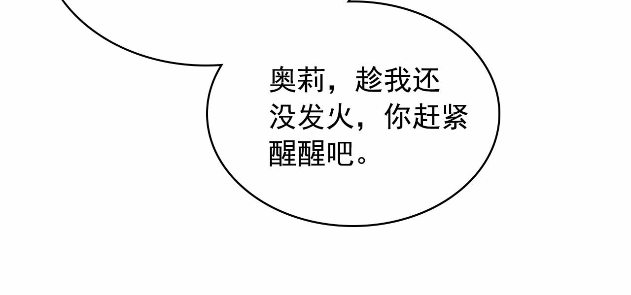 第96话 没有选择的余地140