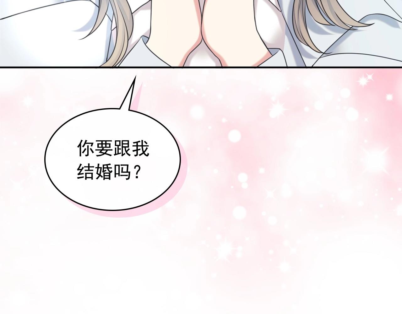 外传6话 如愿以偿的爱198