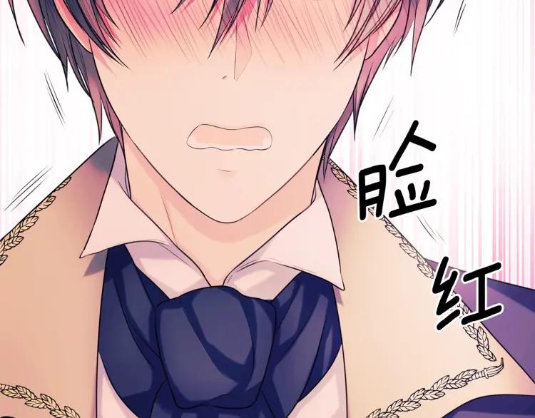 第71话 吃掉我？这不妥吧…169