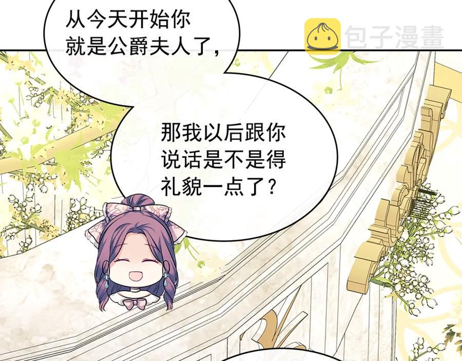 第102话 甜蜜新婚小夫妻18
