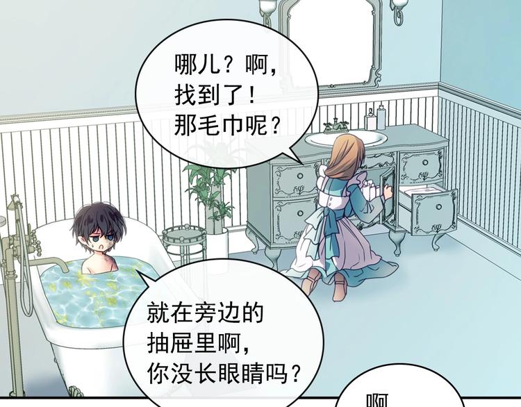 第3话 诅咒中的谎言100