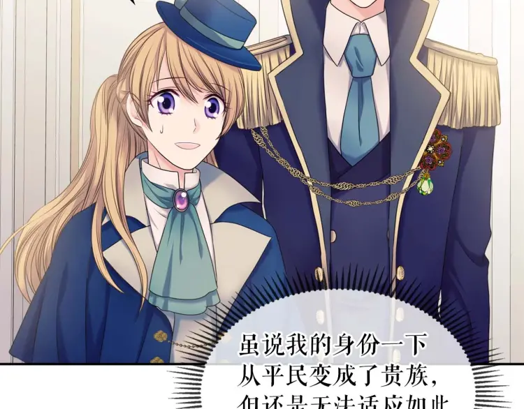 第55话 成为贵族的第一天94