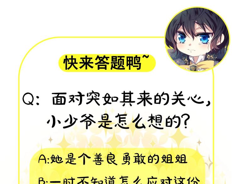 第3话 诅咒中的谎言158