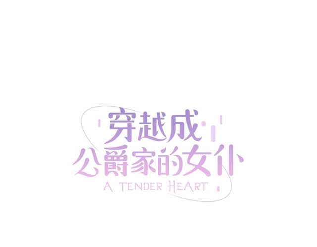 第24话 小正太开启霸道模式9