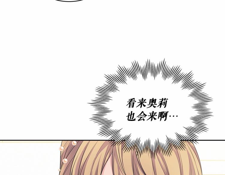 第三季·启 撞见两个不想见的人53