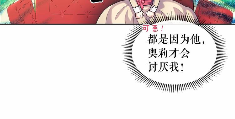第82话 我想让你离开这世界！81