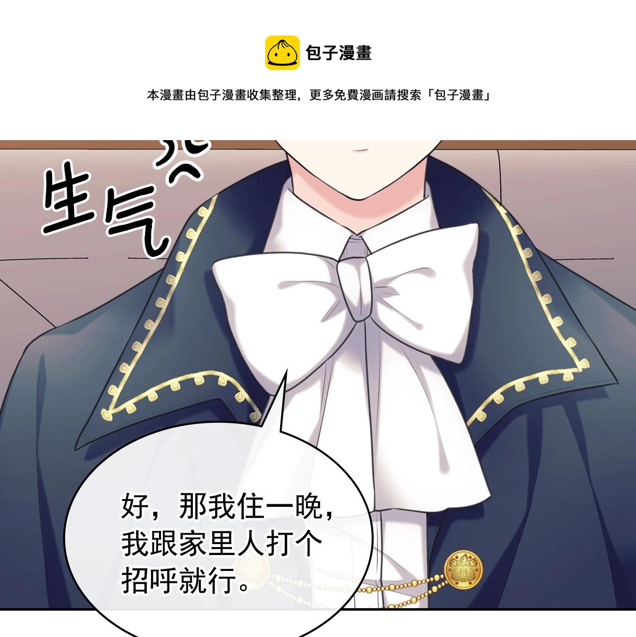 外传5 姐控咆哮：姐姐是我的！144