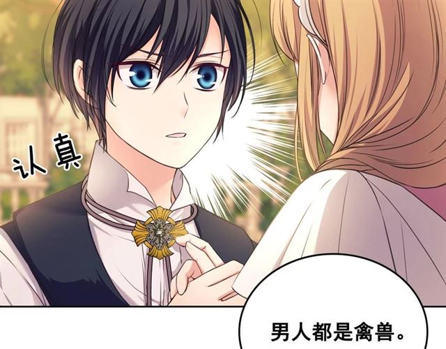 第25话 皇帝的祝福????19