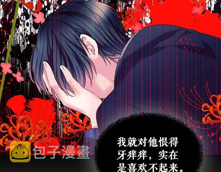 第49话 过道内再遇迭戈87